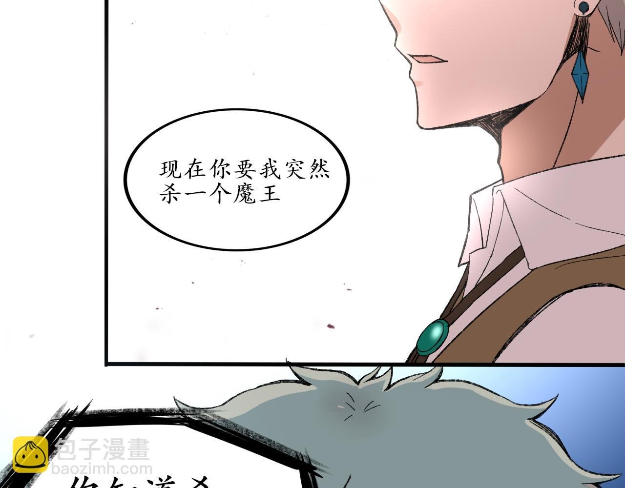 二• 魔王请求