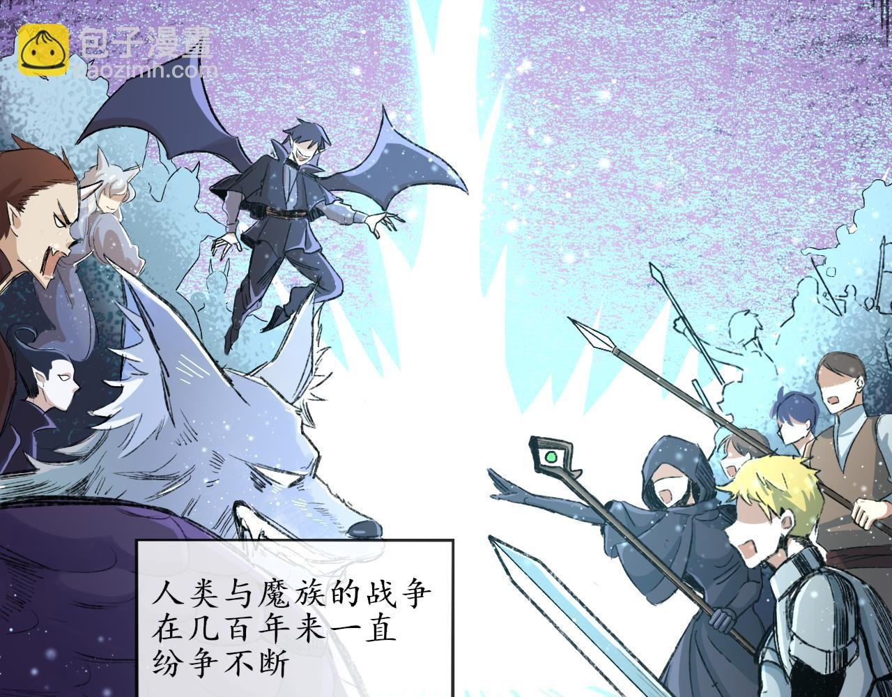 一 • 魔王复苏