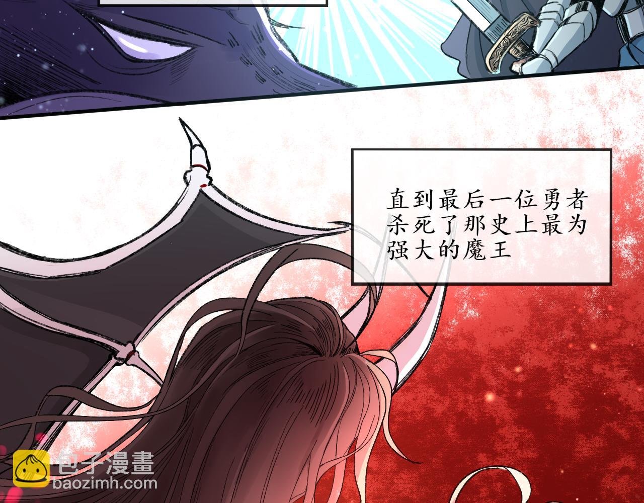 一 • 魔王复苏