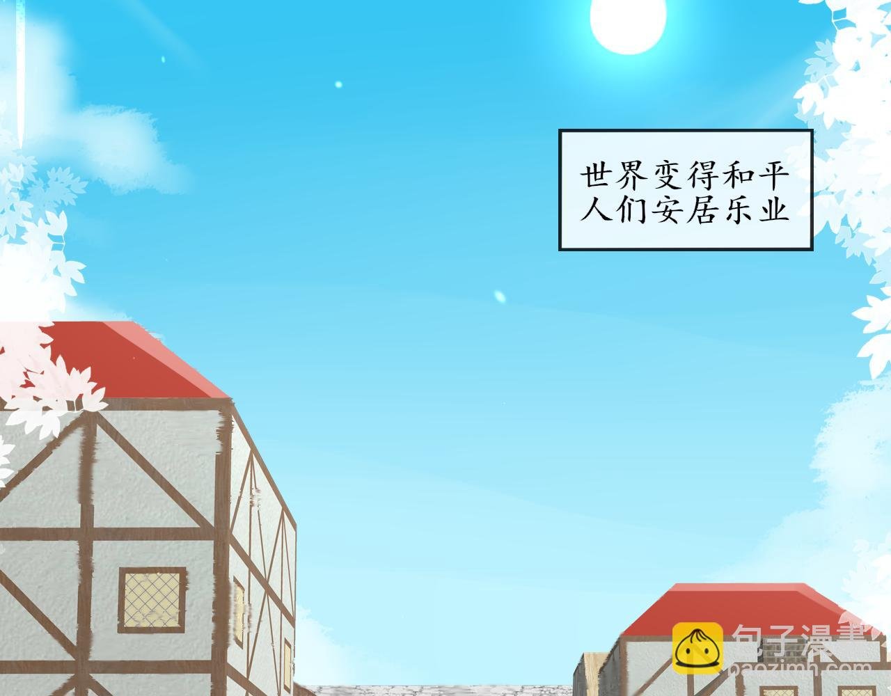 一 • 魔王复苏