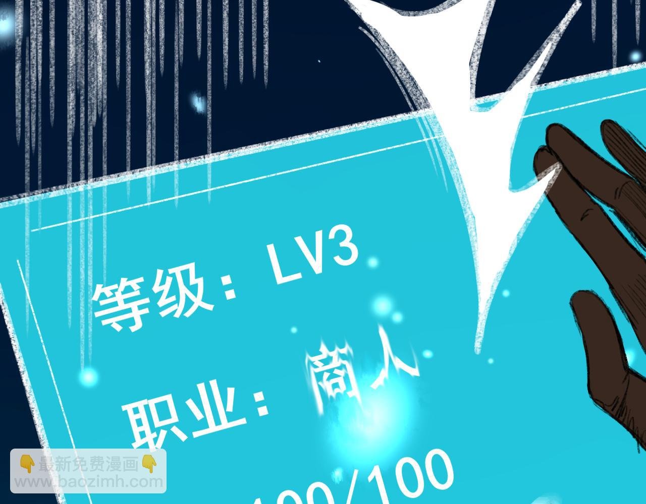 一 • 魔王复苏