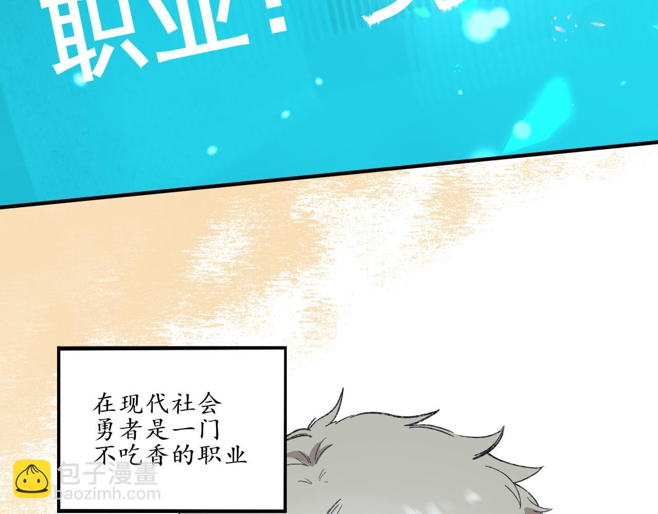 一 • 魔王复苏