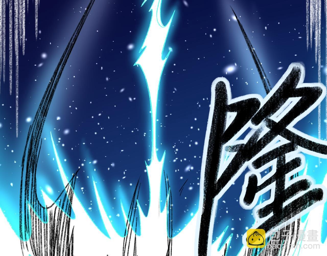 一 • 魔王复苏