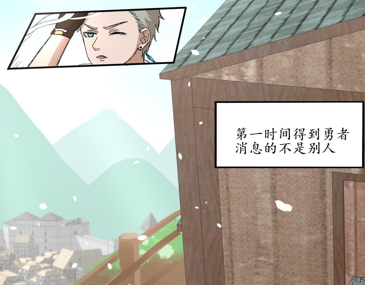 一 • 魔王复苏