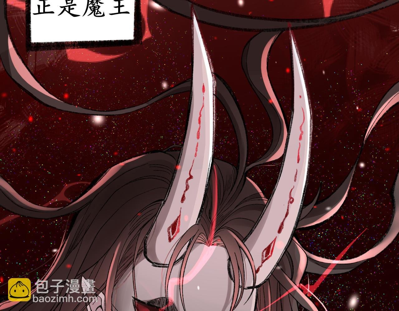 一 • 魔王复苏