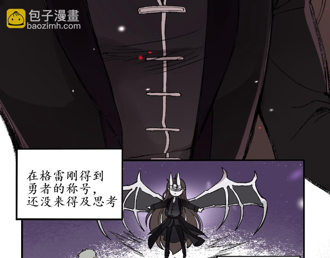 一 • 魔王复苏