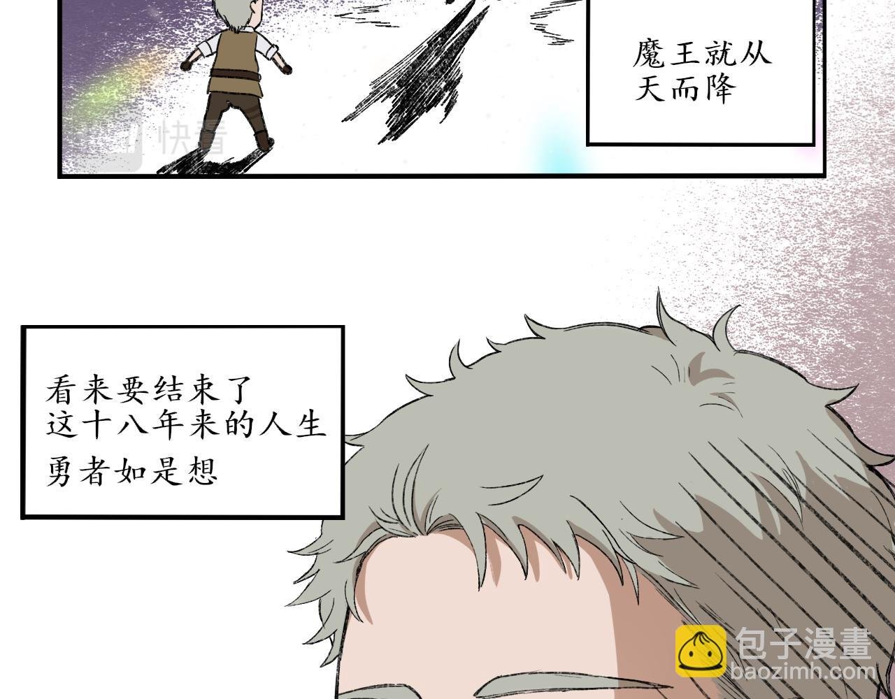 一 • 魔王复苏