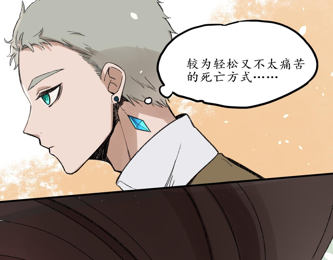 一 • 魔王复苏