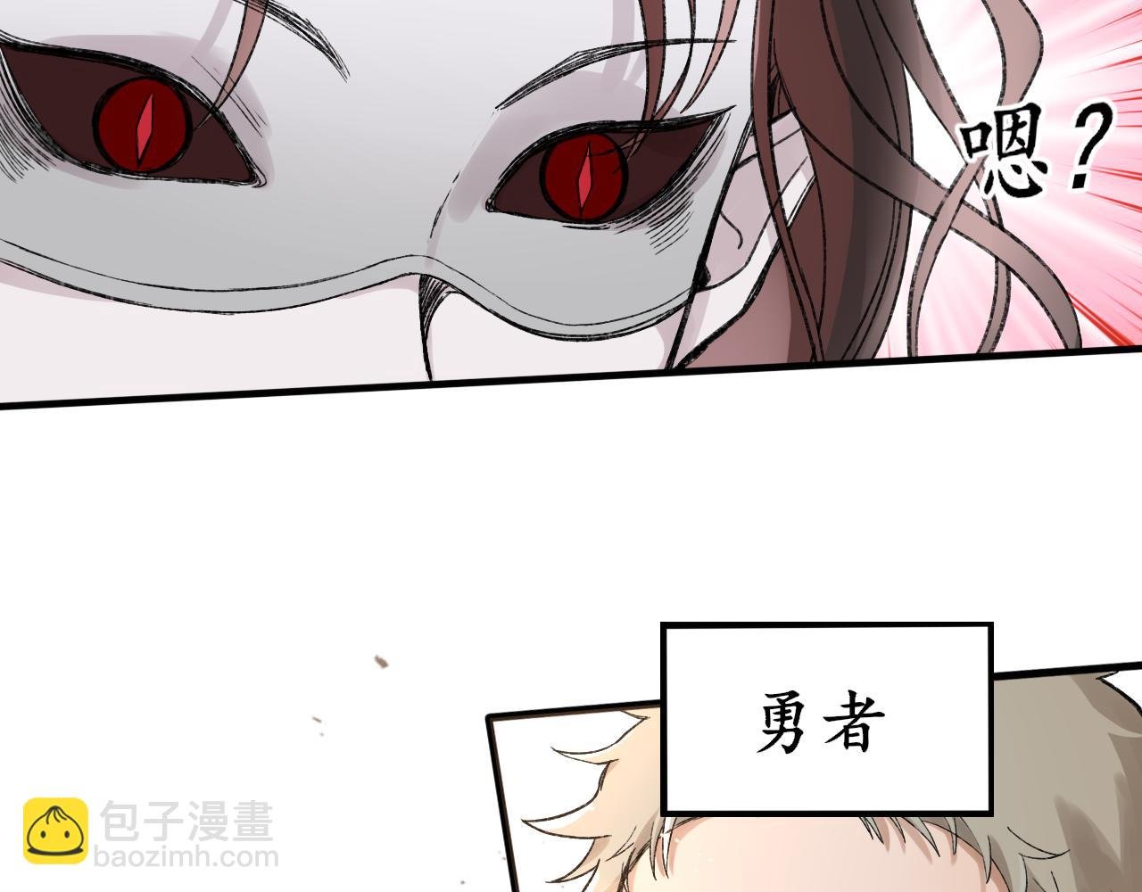 一 • 魔王复苏