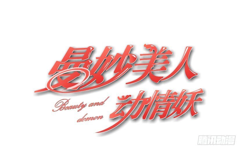 第10集 万年备胎初养成