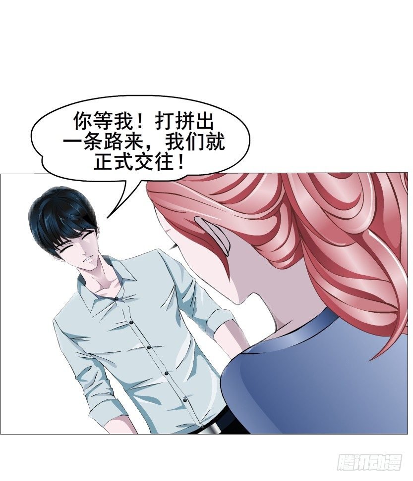第10集 万年备胎初养成