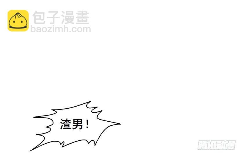 第10集 万年备胎初养成