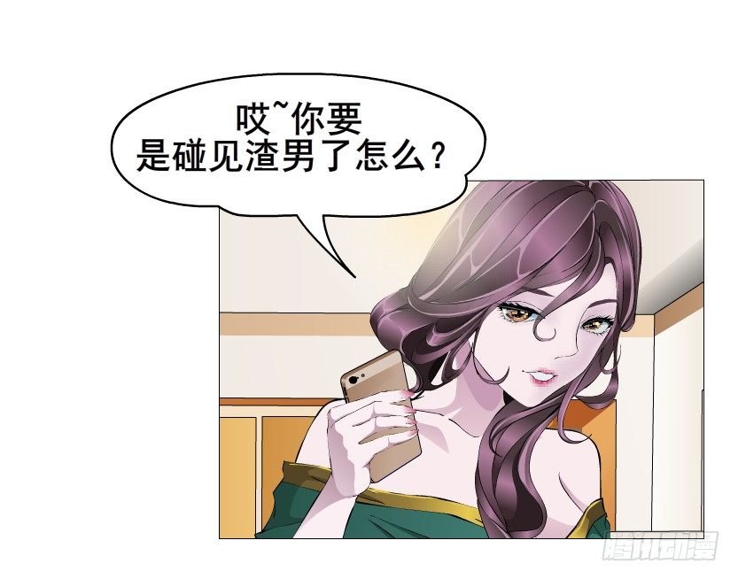 第10集 万年备胎初养成