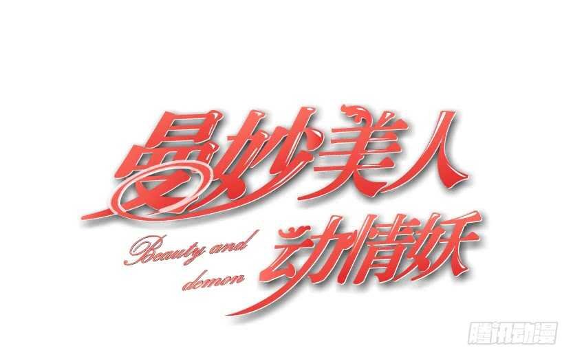 第111集 一夜的浪漫