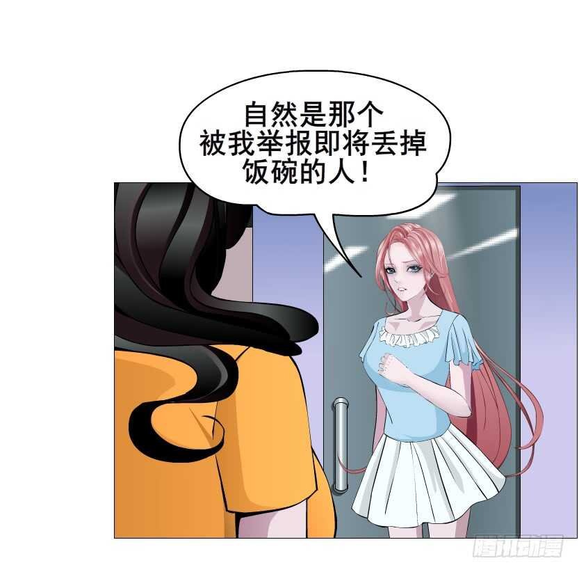 第115集 看穿你