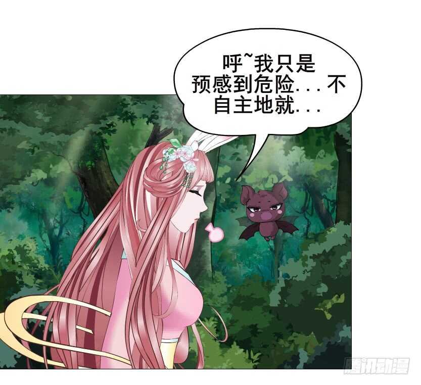 第118集 兔之化身