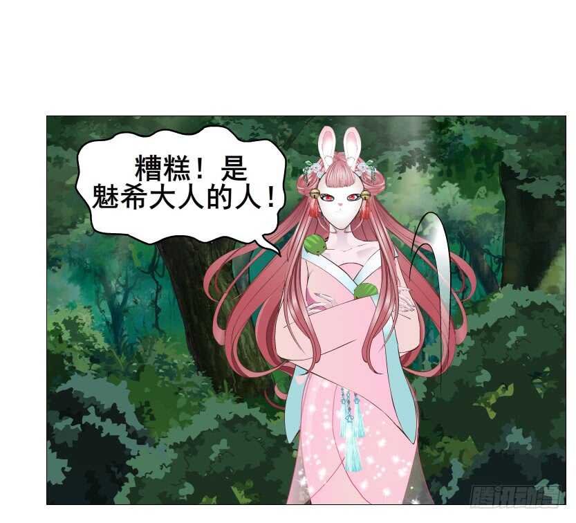 第121集 被盯上