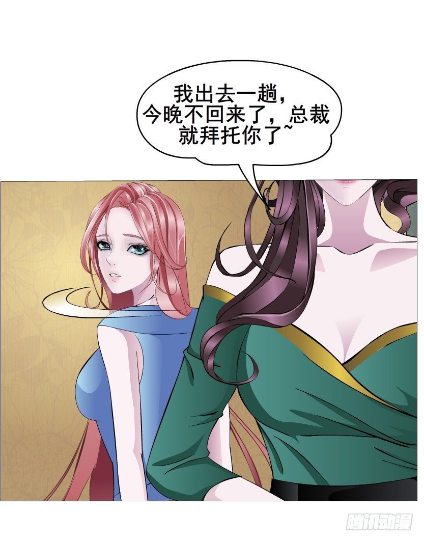 第12集 男女独处