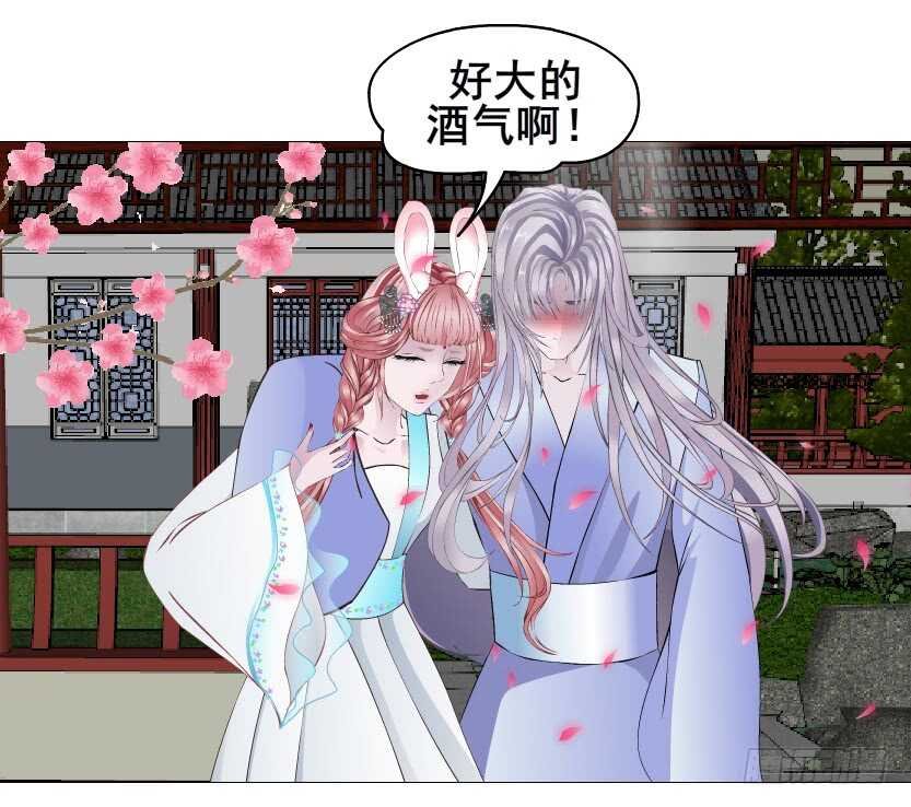 第131集 主人我爱你
