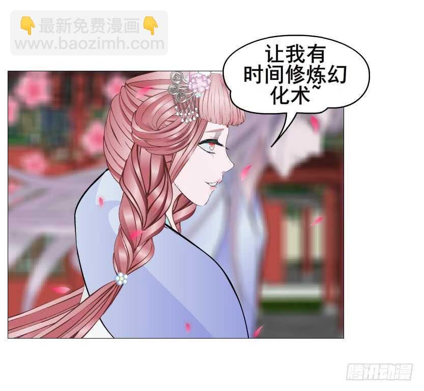 第131集 主人我爱你