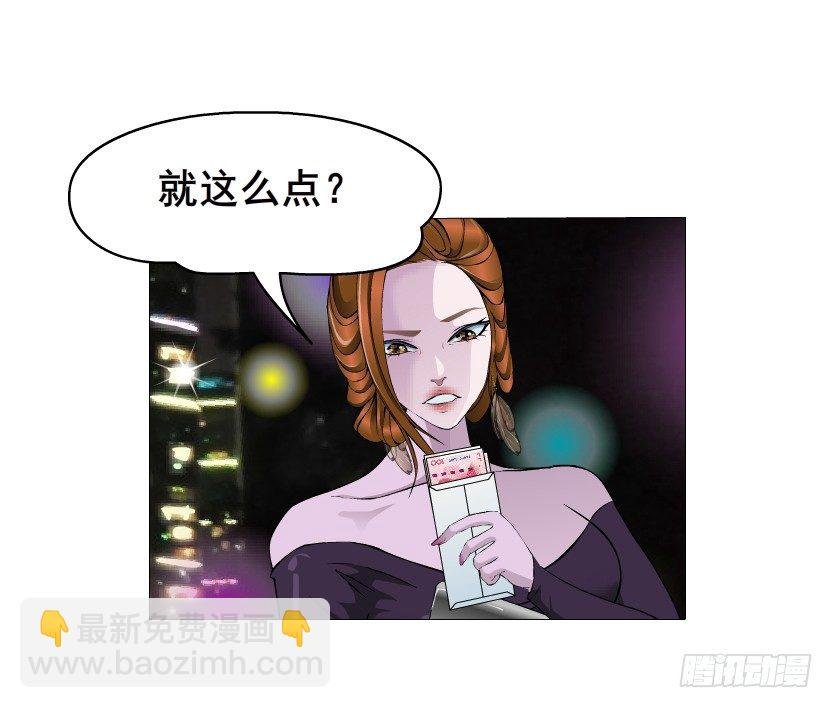 第14集 颓废的源头