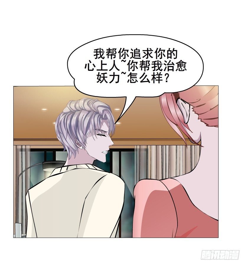 第17集 霸占的欲望