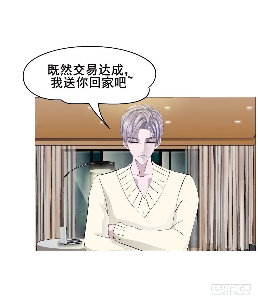 第17集 霸占的欲望