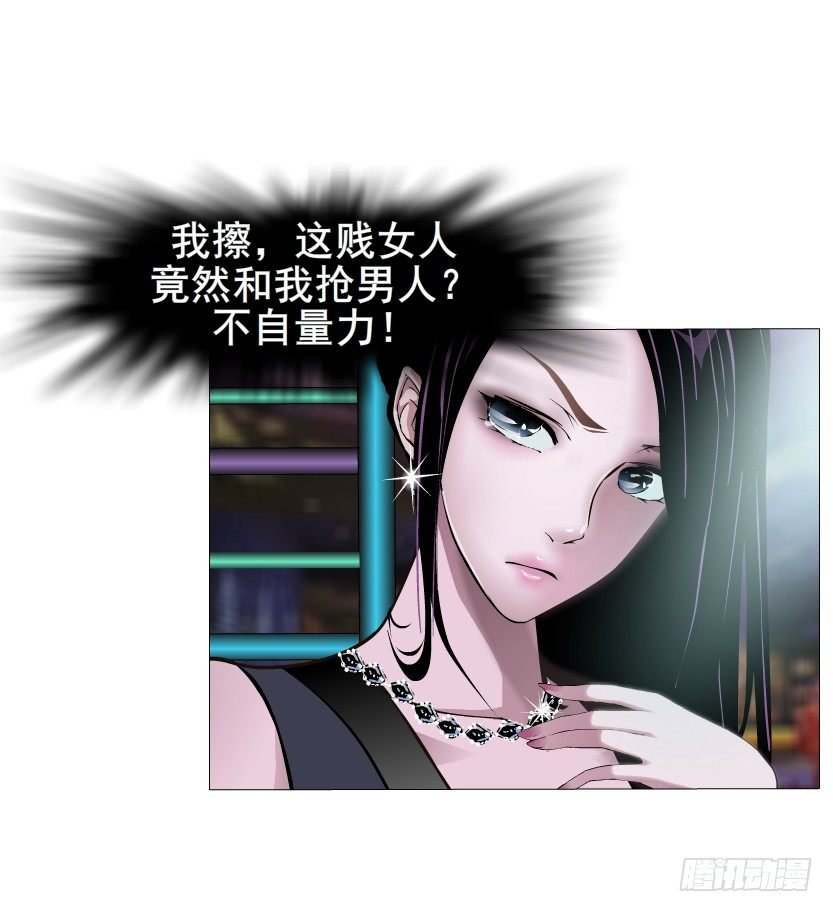 第1集 看不透的她