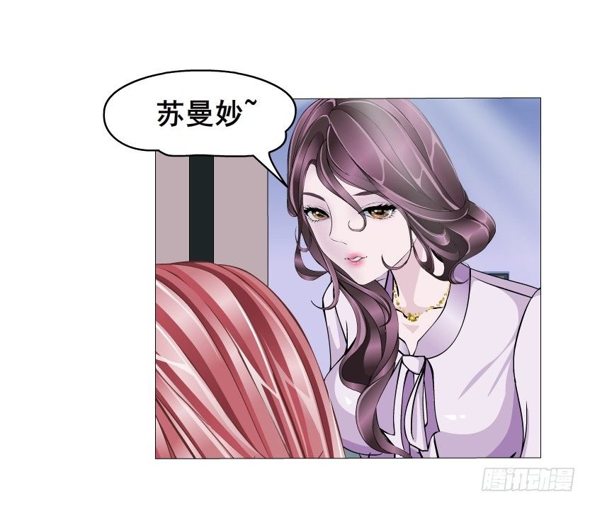 第1集 看不透的她