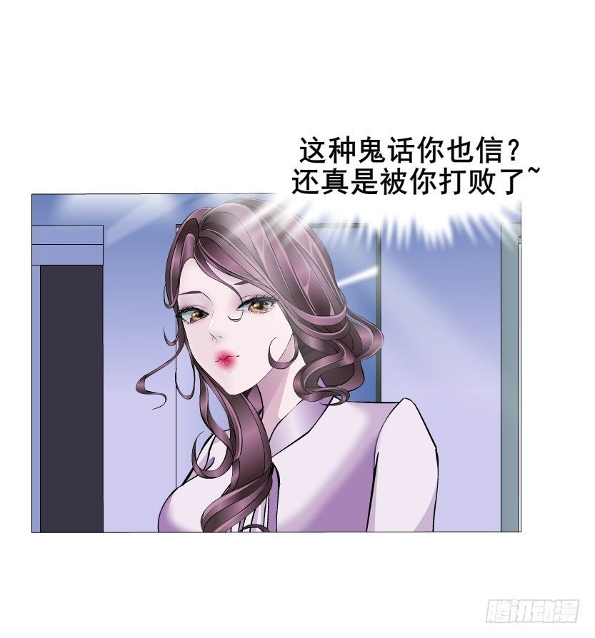 第1集 看不透的她