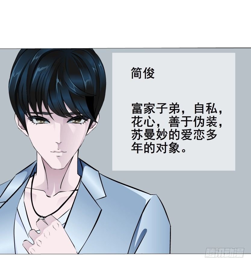 第1集 看不透的她