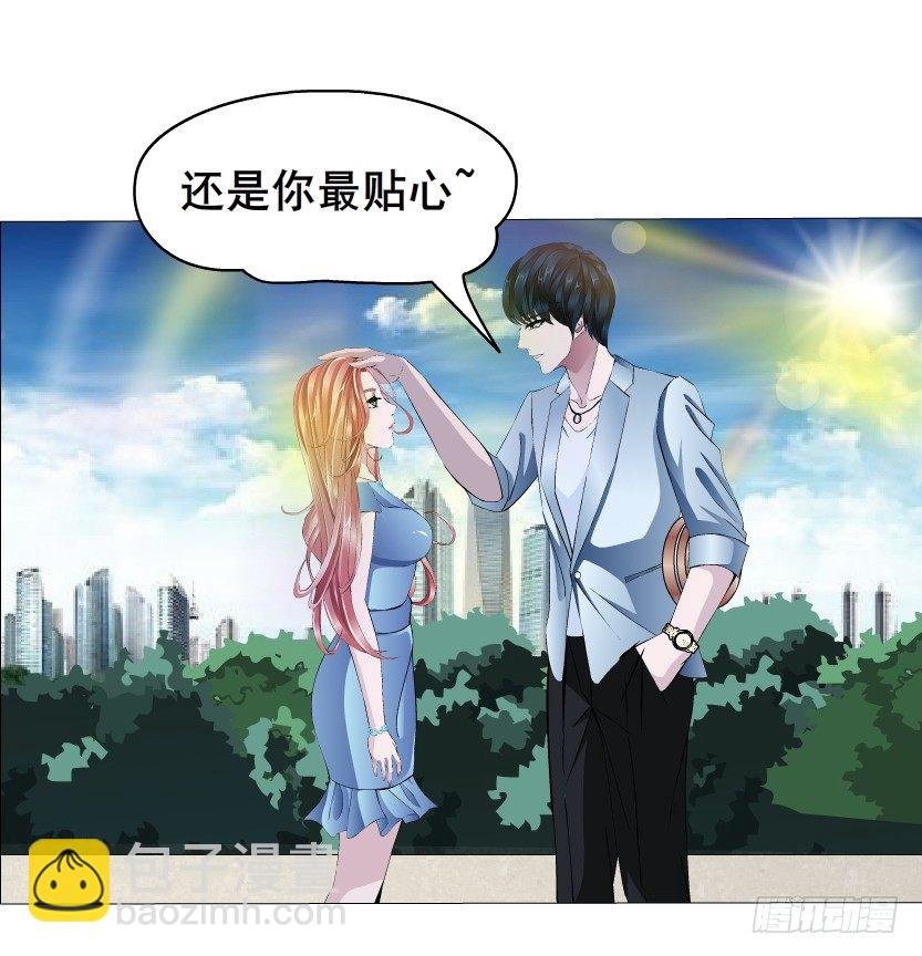 第1集 看不透的她