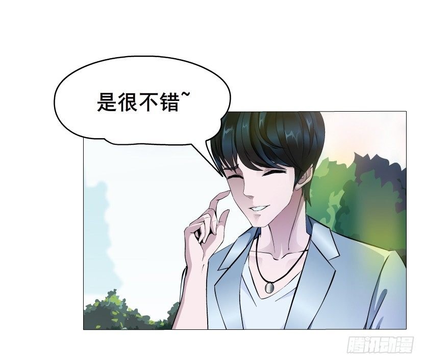 第1集 看不透的她