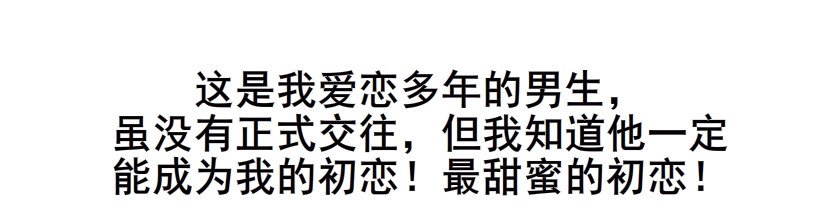 第1集 看不透的她