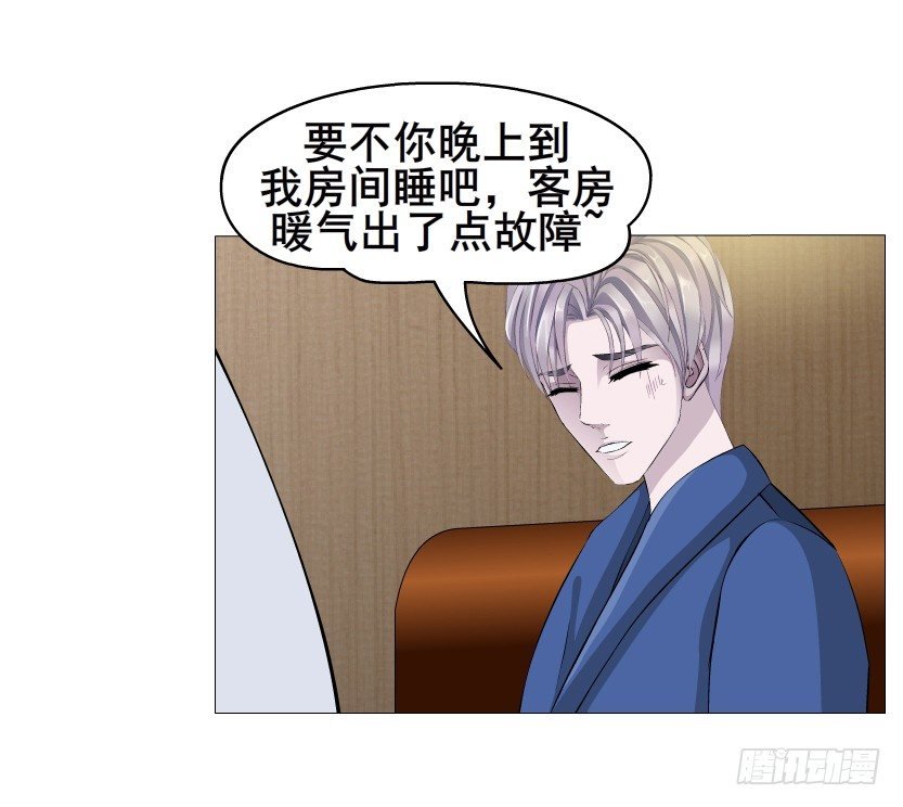 第20集 亲我一口如何？
