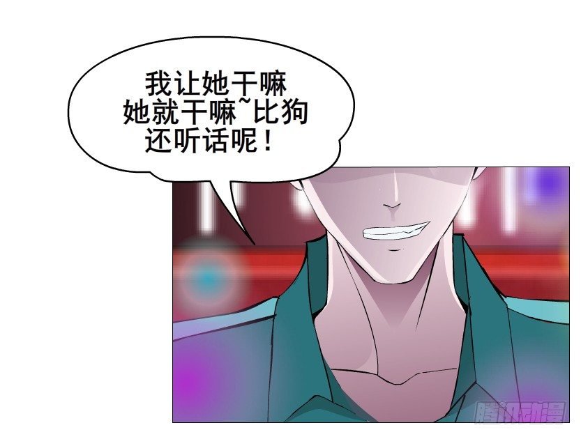 第23集 你比狗还听话