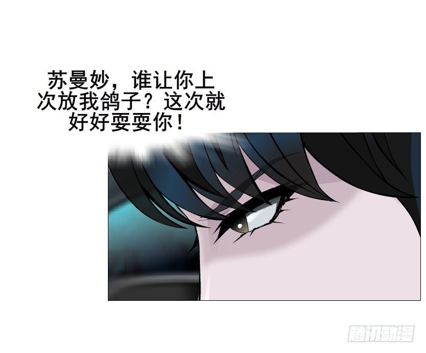 第24集 你！做我男人！