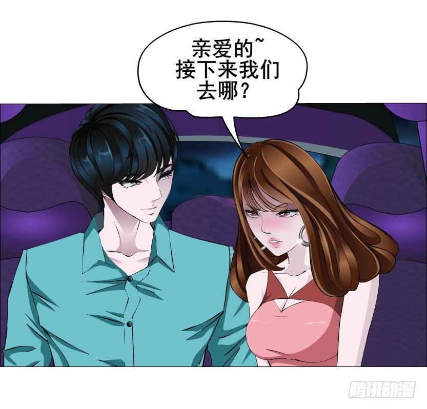 第24集 你！做我男人！
