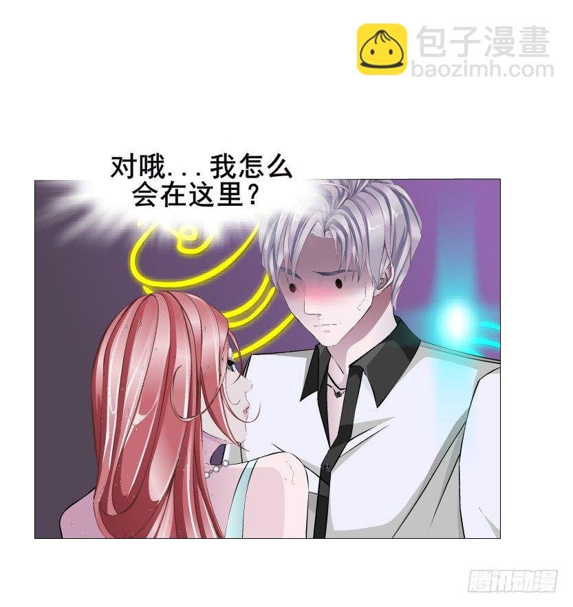 第24集 你！做我男人！