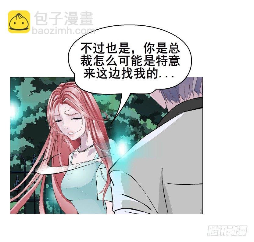 第24集 你！做我男人！