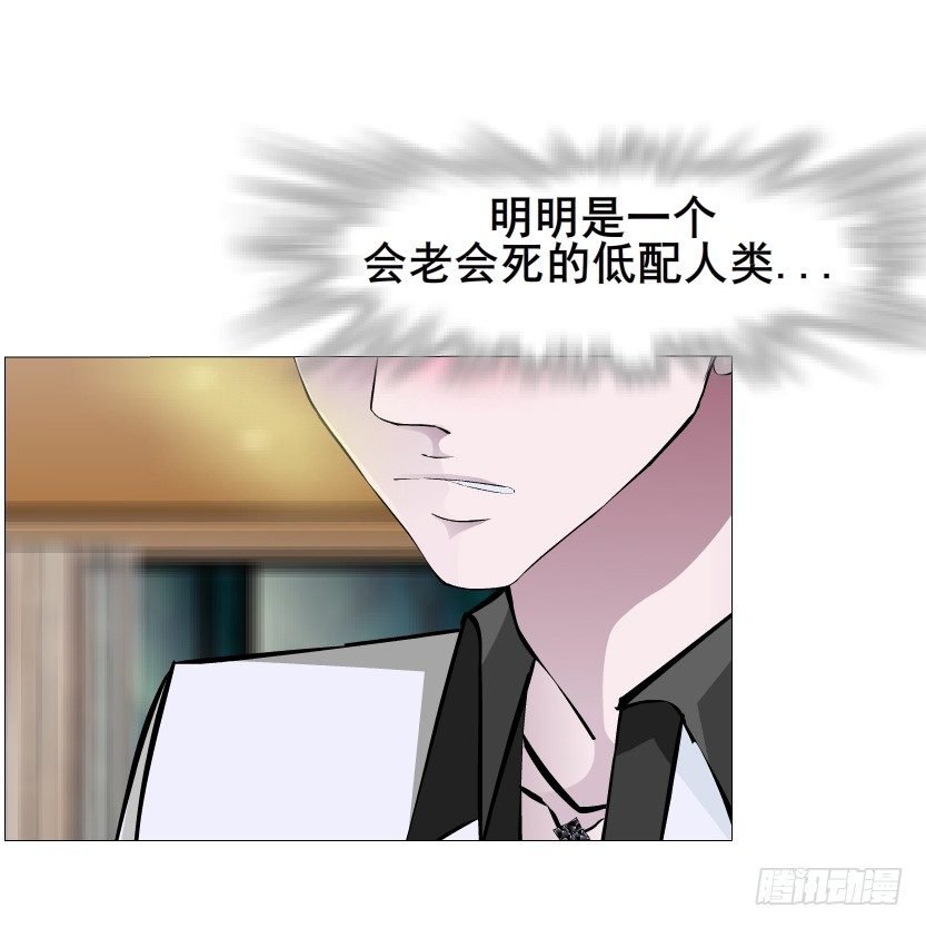 第26集 水性杨花之人！