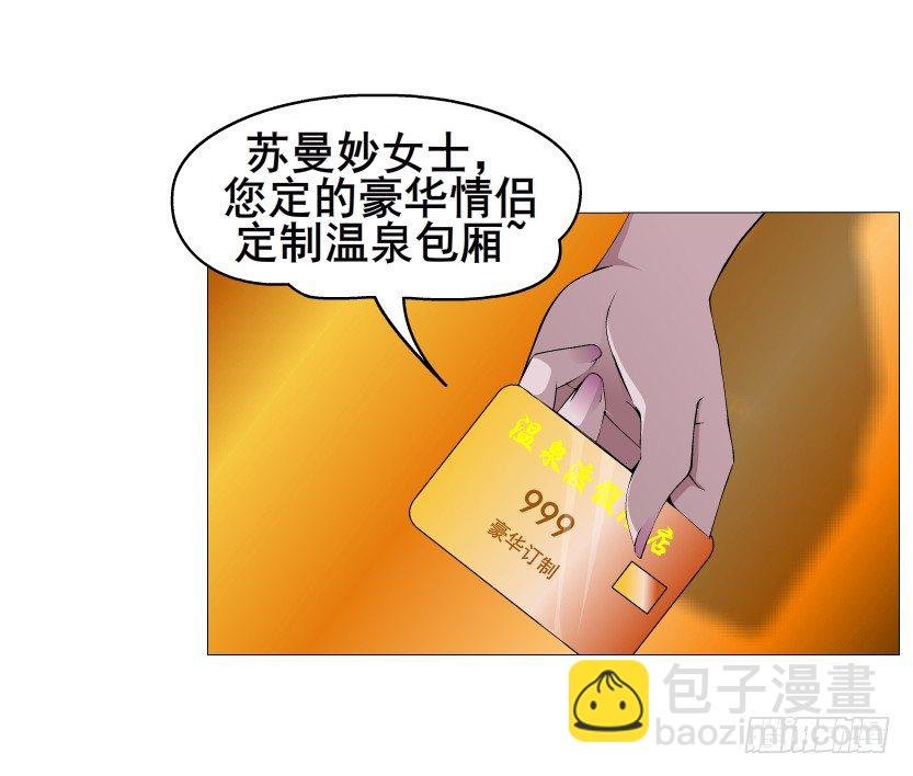 第29集 我怕自己把持不住