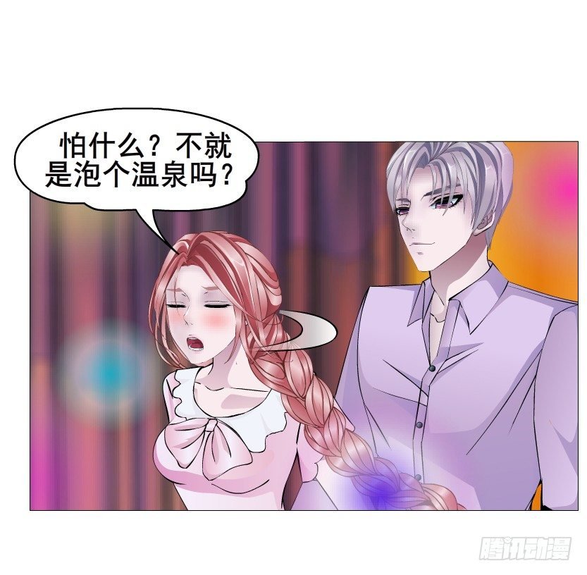 第29集 我怕自己把持不住