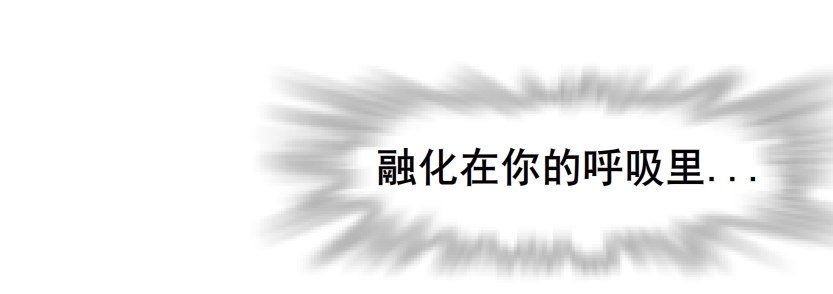 第30集 我想狠狠地吻你！