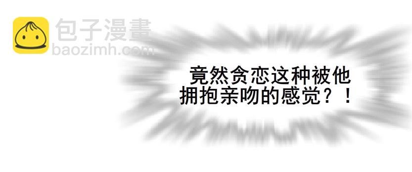 第31集 大胆！竟敢勾引我！