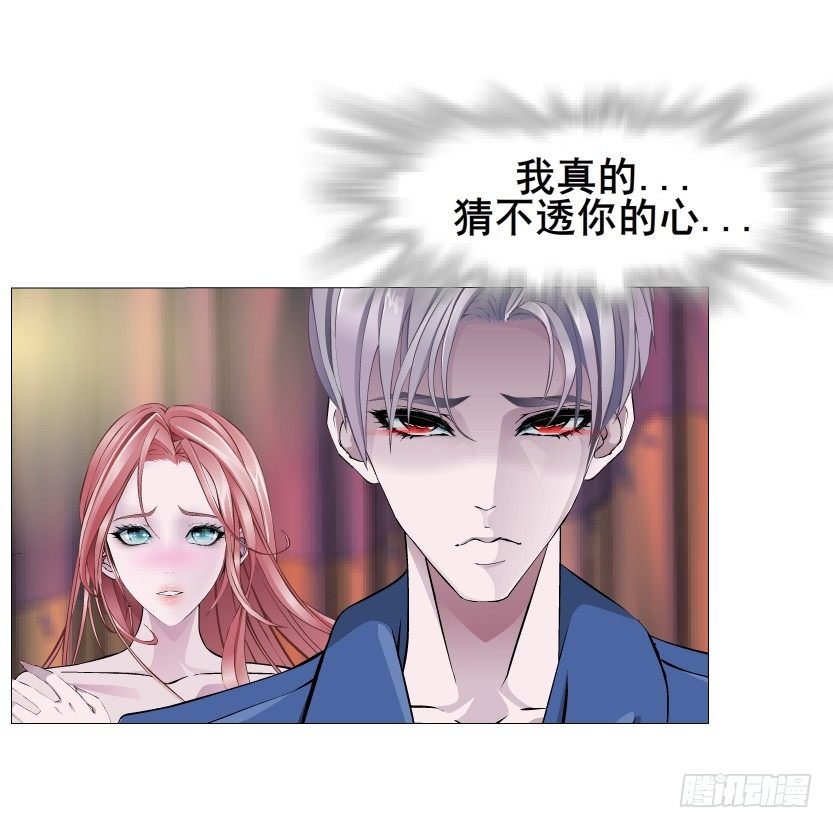 第31集 大胆！竟敢勾引我！