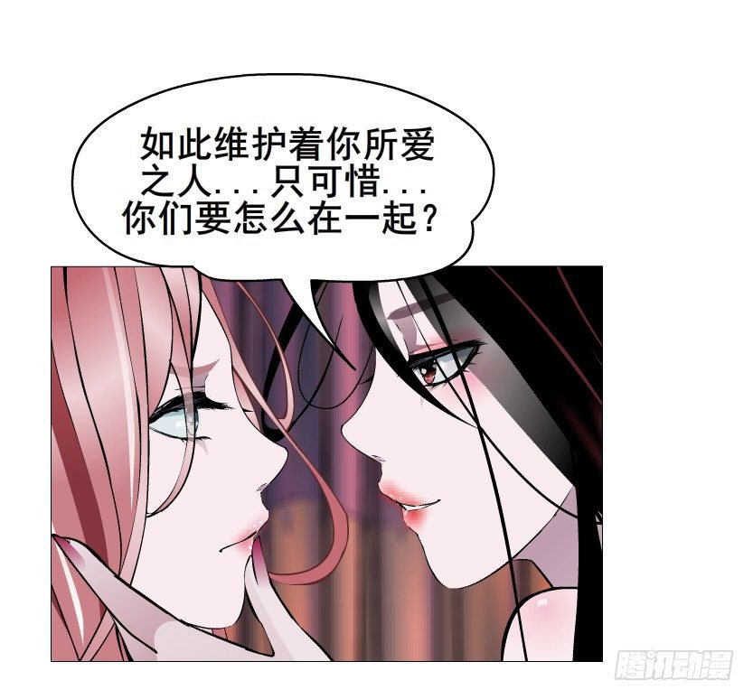 第31集 大胆！竟敢勾引我！
