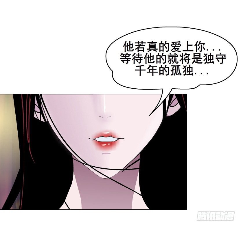 第31集 大胆！竟敢勾引我！