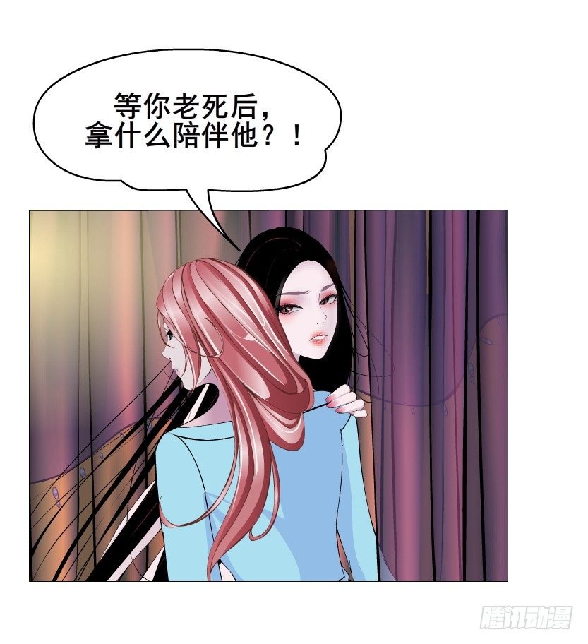 第31集 大胆！竟敢勾引我！