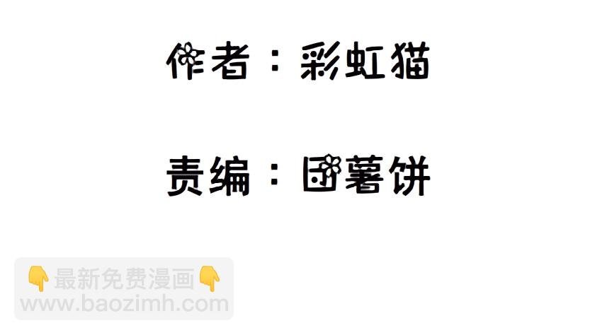 第33集 下一个红灯！吻我！